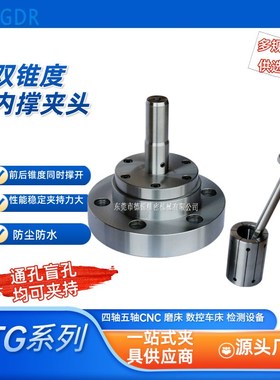 德锐气动旋转卡盘SA-155四轴五轴精密内撑内涨反膨涨打磨回转夹头