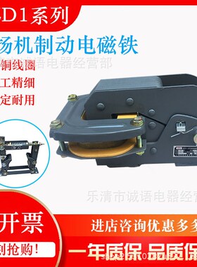 MZD1-200A 100A 300A卷扬机电磁铁制动器乐邦TJZ-100 150 200 300