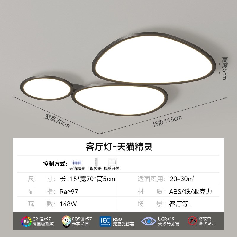 【哇噢】云朵灯主灯鹅卵石吸顶灯现代简约中山灯具全屋2024新款