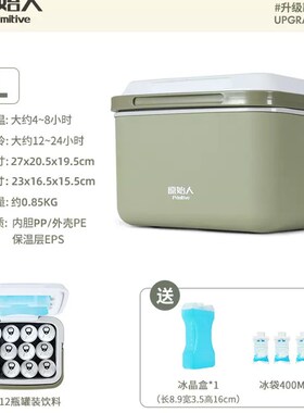 原始人保温箱冰块冷藏箱户外露营旅行车载冰桶摆摊钓鱼小型便携箱