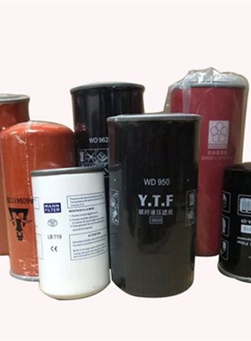 螺杆空压机机油过滤器油滤器 螺杆机滤芯配件大全w719w962w950