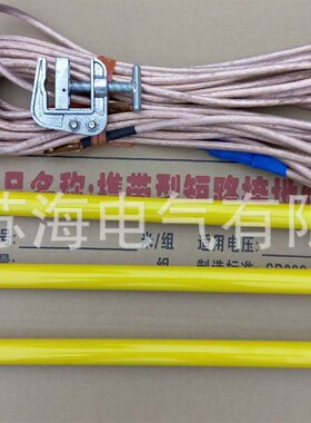 强佳 高压接地线 LTX-A10KV