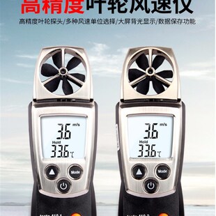 TESTO410-1/叶轮风速测量仪/手持式风速计风温测量仪/现货