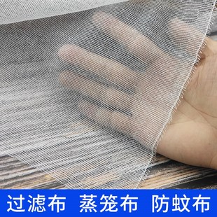 纱网布料脱脂白色纱布厨房过滤布豆浆豆腐布卤料中药包蒸笼盖菜布