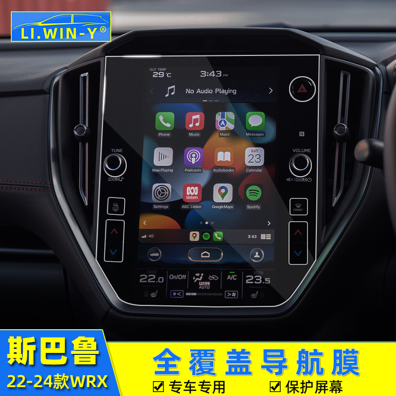 适用于斯巴鲁22-24款WRX导航膜WRX wagon改装中控屏幕保护膜内饰