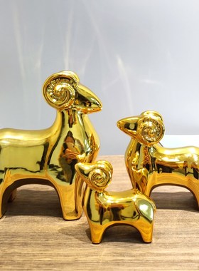 十二生肖过年客厅装饰三羊开泰摆件陶瓷小金羊摆件工艺品风水招财