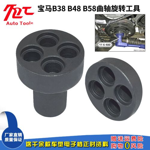宝马B48曲轴工具 B58曲轴旋转套筒 B38凸轮轴发动机正时专用工具