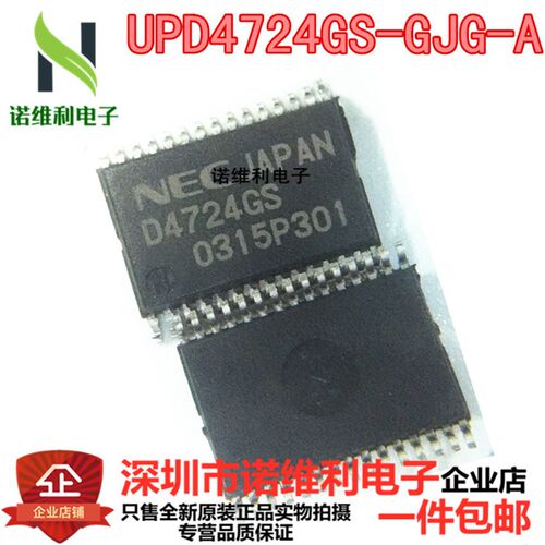 UPD4724GS-GJG-A TSSOP30 NEC 全新原装正品现货电子元器件