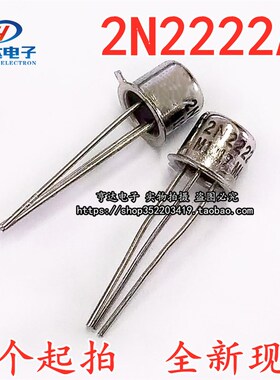 2N1711 2N2646 2N2219A 2N2905A 2N2222A 金封三极管 封装 TO-39