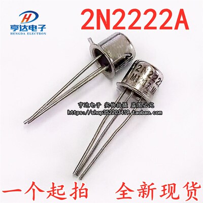 2N1711 2N2646 2N2219A 2N2905A 2N2222A 金封三极管 封装 TO-39