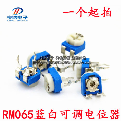 RM065蓝白电位计103卧式1k/2k/5k/10k/50k/100k/1M可调电阻WH06-2