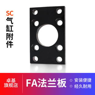 板固定架 SC气缸附件方形法兰板FA 100 125安装