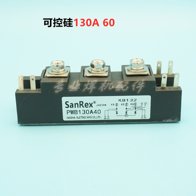 130A 60电焊机模块PWB130A40 可控硅模块 电焊机气保焊常用配件