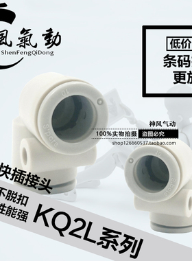 SMCG弯头KQ2L04-00A/KQ2L06-00A/KQ2L08-00A/KQ2L10/KQ2L12-99
