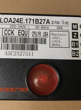 LOA24E.171B27A程控器 燃烧机器配件控制盒 甲醇燃烧机配件 包邮