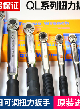 日本东日扭力扳手QL420N  200N 2N 5N 10N 15N 25N 50N 100N进口