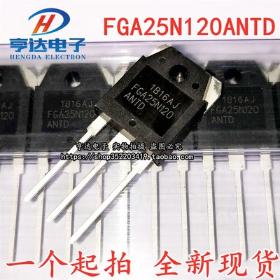 FGA25N120 ANTD 电磁炉功率管 全新现货 IGBT大功率三极管25N120