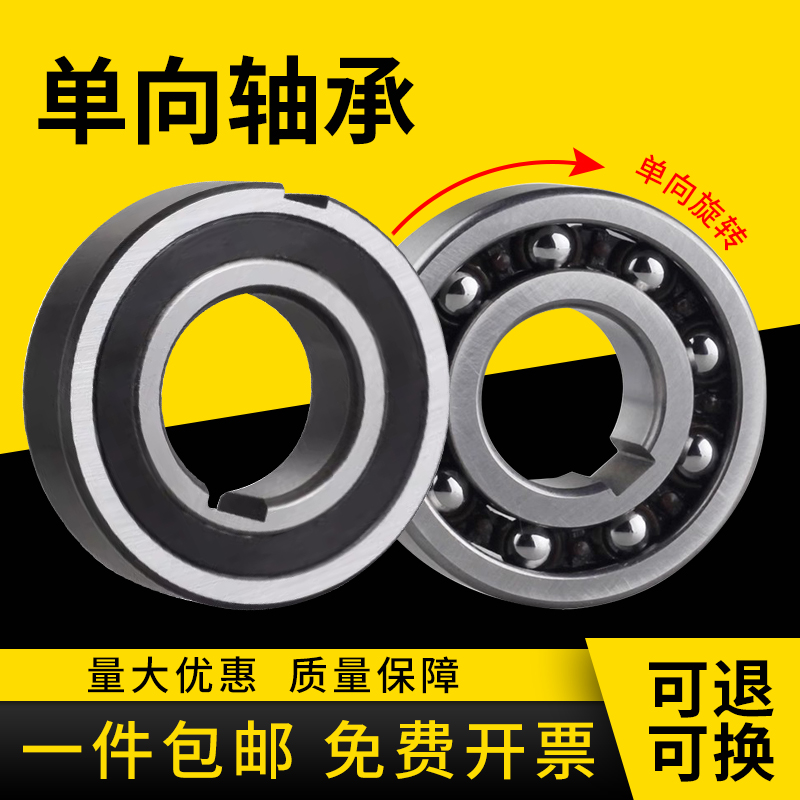 单向精密离合器ASNU逆转器轴承12 15 17 20 25 30 35 40 45 50 60