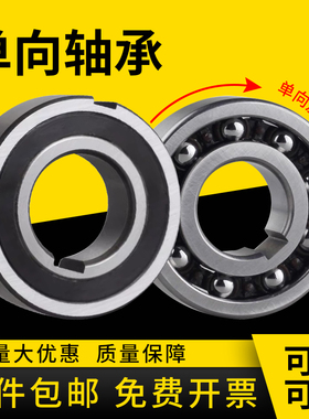 单向精密离合器ASNU逆转器轴承12 15 17 20 25 30 35 40 45 50 60
