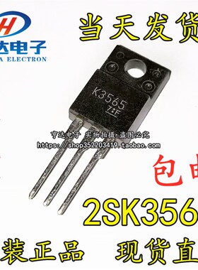 【5只17元包邮】全新原装K3565TO-220F 2SK3565 5A900V NPN三极管