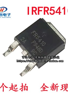 全新国产 IRFR5410 P沟道场效应MOS管 13A100V 贴片TO252 FR5410