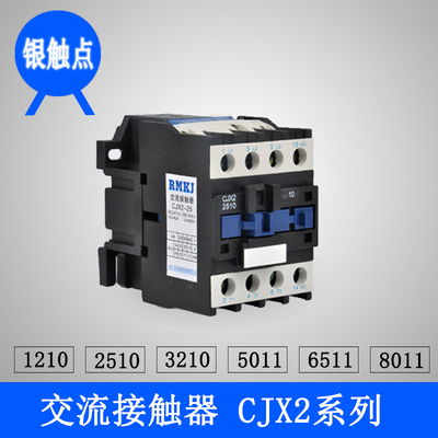 交流接触器220v380vCJX2-2510银触点5011A全铜线圈1210
