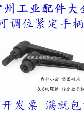 可调位紧定手柄螺丝 黑色 橙色 M5 6 8 10 12 16 7字型手柄螺丝