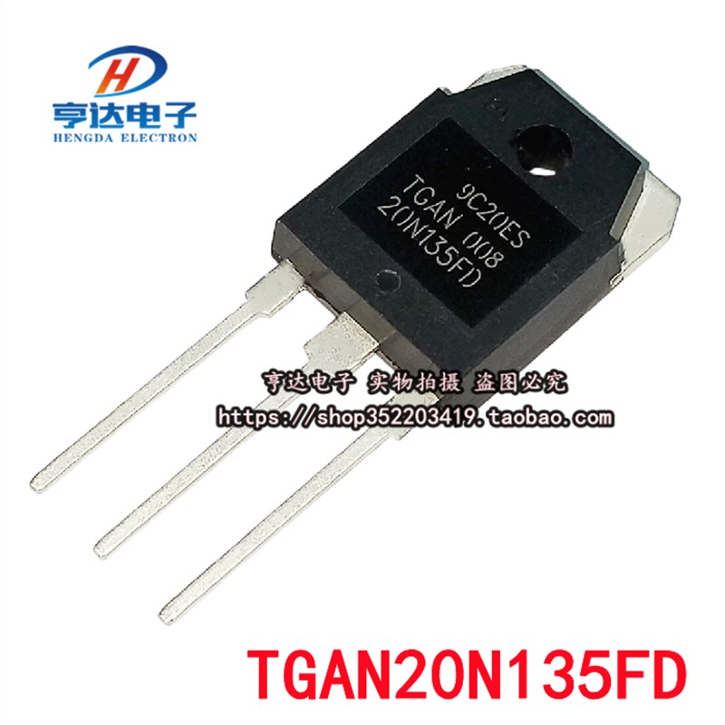 20N135FD TGAN20N135FD 电磁炉IGBT管 20A 1350V 全新三极管