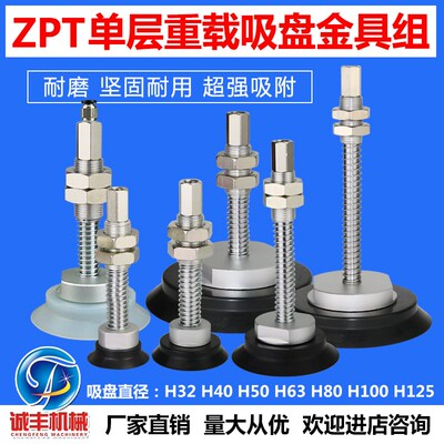 SMC重载型真空吸盘 金具  ZPT-H32 H40 H50 H63 H80 H100 H125