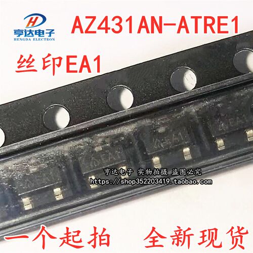 全新原装 AZ431AN-ATRE1 丝印EA1 贴片SOT23 可调节精密并联稳压
