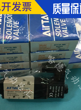 3V210-08NO 全新原装正品亚德客AIRTAC电磁阀4V110-M5
