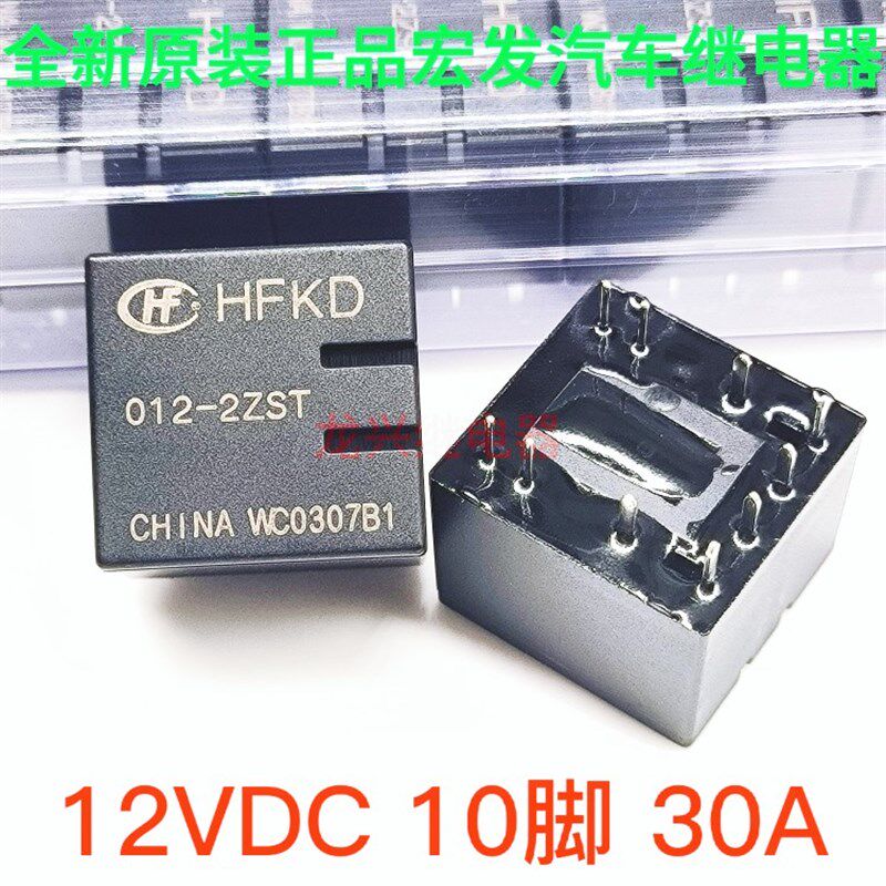 全新原装正品JQC-16F HFKD 012-2ZST 奇瑞汽车车窗升降10脚继电器