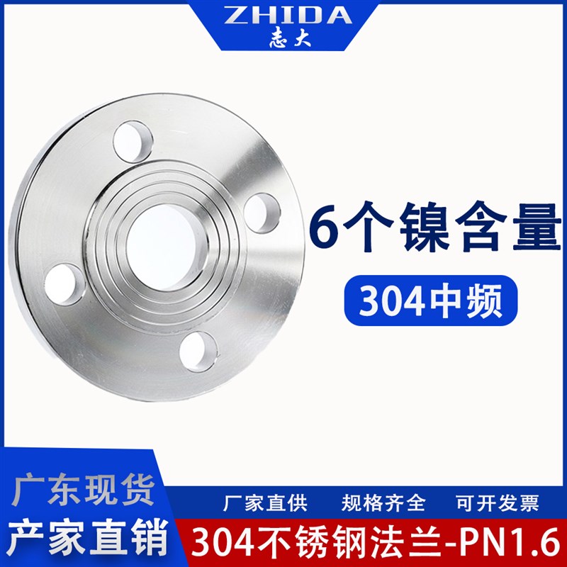 304不锈钢板式平焊盘焊接中频公斤PL-RF锻打法兰片PN16法兰(新)