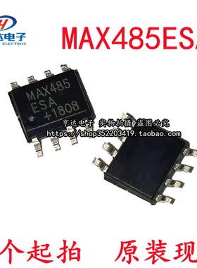全新国产/原装 MAX485CSA MAX485ESA RS485收发器芯片 贴片SOP8