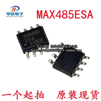 全新国产/原装 MAX485CSA MAX485ESA RS485收发器芯片 贴片SOP8