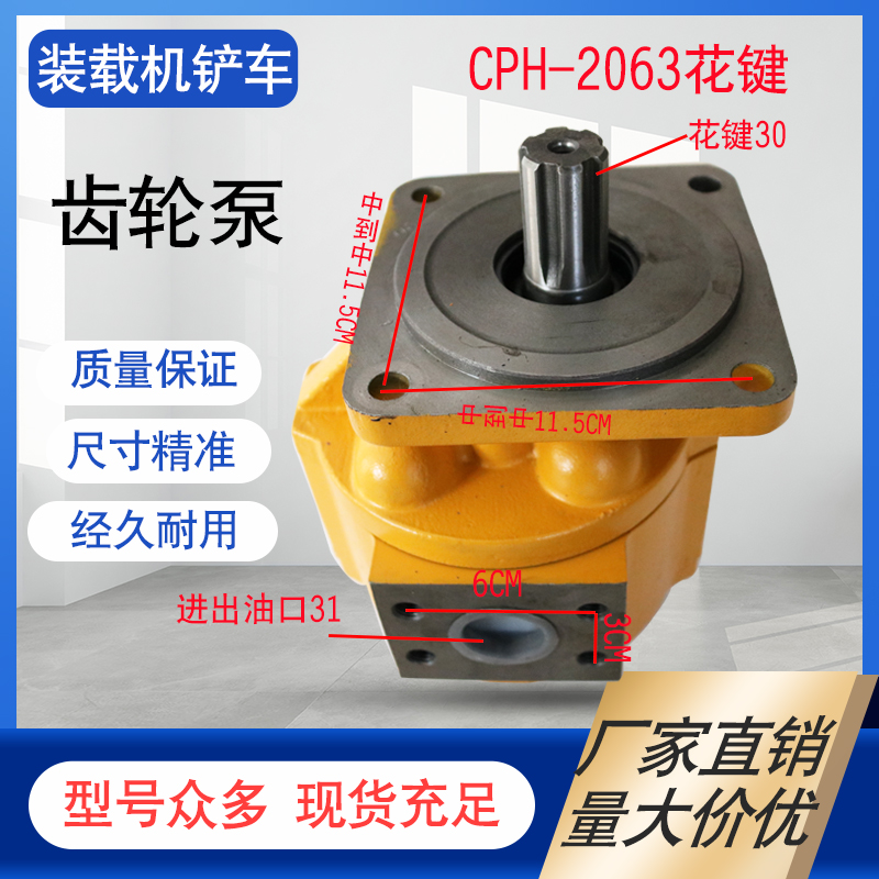 明宇小型装载机铲车配件齿轮泵CBG2080/2063高压液压泵行走泵原厂