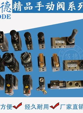 SOTE索特手动手拨阀ST2521H-08/ST2321H-08/STH210-08/STH310-10