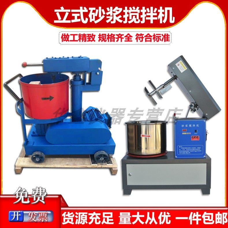 UJZ-15砂浆搅拌机水泥搅拌机立式15L砂浆搅拌机卧式小型搅拌机,厨房电器,商用制热电器配件,淘宝优惠券,粉丝福利购,淘宝优惠卷