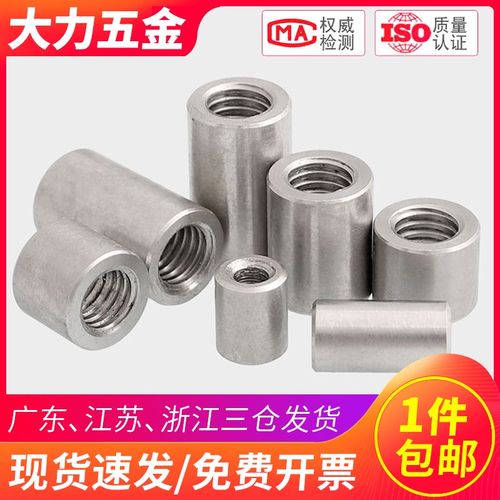 304不锈钢加长圆形螺母柱圆柱型丝杆对接接头螺帽M6M5M4M3*4-30mm
