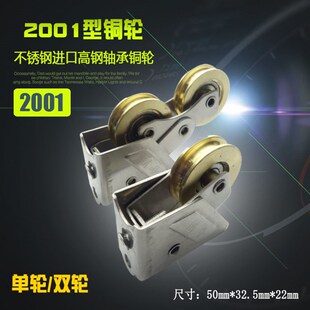 铜轮2001铝合金门窗滑轮老式 铝合金移门滑轮轮子推拉门底部双滑轮