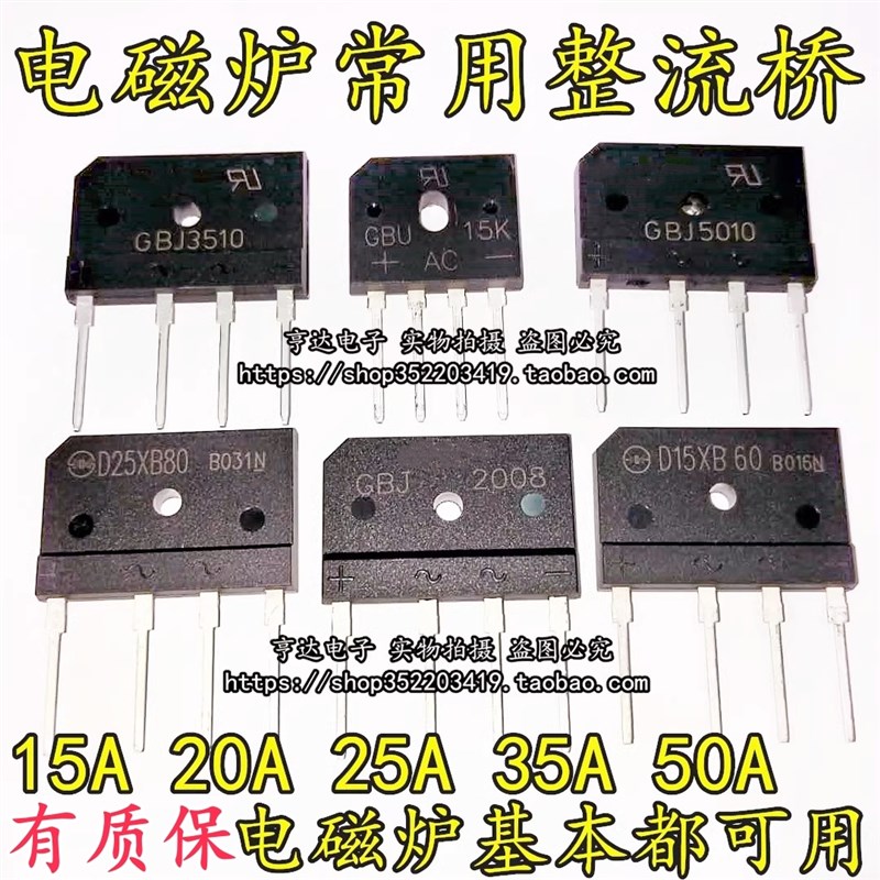 全新GBJ KBJ 1508 1510 2510 3510 5010 2008 2508 电磁炉整流桥