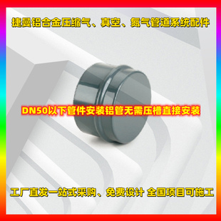 快装铝管堵头压缩空气铝合金气管专用配件管口末端堵头盲板接头