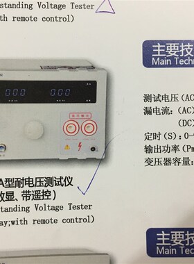 正品南京长创CC2672A型耐电压测试仪(指针表带遥控)