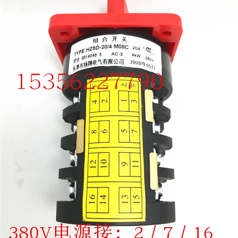 高速双速电机变速开关万能转换开关HZ5D-20/4 M08C 组合开关 MO8C