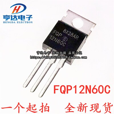 全新国产 FQP12N60C 18N60 直插铁头 TO-220 MOS场效电晶体