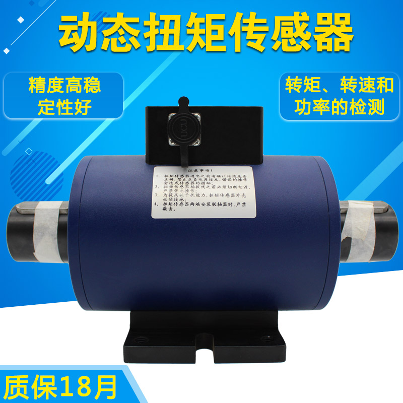 旋转动态扭矩传感器 耦合器转速功率传感器配套功率仪扭矩显示器