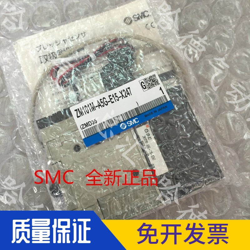 全新原装正品日本SMC真空发生器 ZM101M-A5G-E15-X247  特价出售