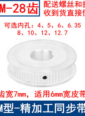 S2M28齿同步轮A型两面平齿宽7内孔5 6 6.35 8 10 12同步带轮S2M60