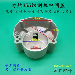 力炫355切割机中间盖俊丰612 613钢材机齿轮箱350型材切割机头壳