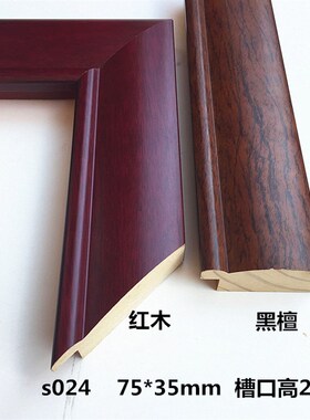 字画实木木线条42米2073575相框线条国画红木装饰线条相框s024